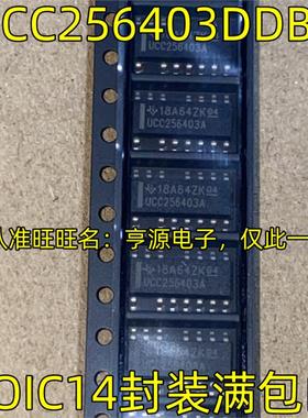 UCC256403DDBR UCC256403A UCC256403 SOIC14脚贴片 控制器芯片