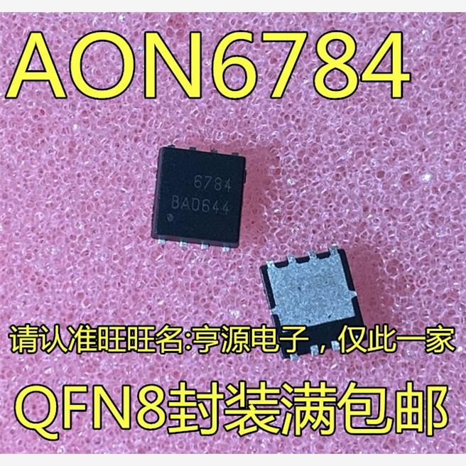 AON6784DFN-5*沟道MOS管