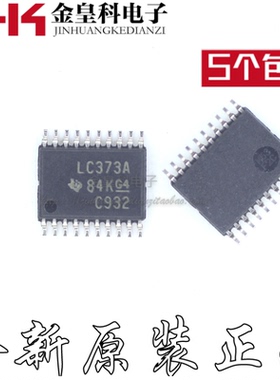 SN74LVC373APWR 贴片TSSOP-20 丝印LC373A 锁存器芯片 全新原装