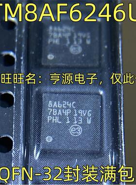STM8AF6246UC 丝印8A624C 控制器 芯片IC VFQFN-32封装 质量保证