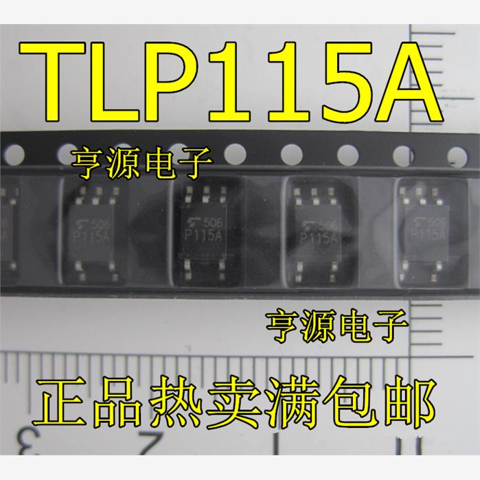 TLP115ASO贴片进口光耦