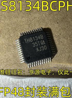 HS8134BCPHP TH8134B QFP48封装 视频数模转换器ADCS/DAC质量保证