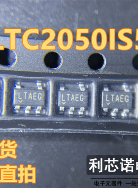 LTC2050IS5 丝印LTAEG LTC2050CS5 LTAEG SOT23-5封装 现货可直拍