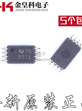 原装TLC271CPWR TLC271CPW 丝印P271 贴片TSSOP-8 集成电路IC芯片