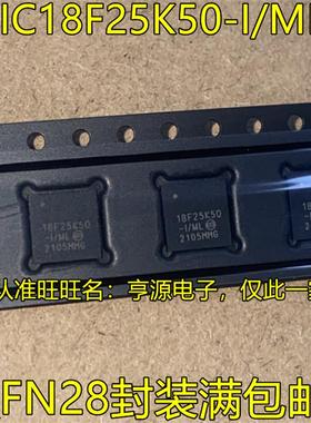 PIC18F25K50-I/ML 18F25K50-I/ML QFN28封装 集成电路单片机芯片