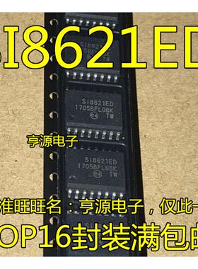 SI8621ED SI8620ED ED-B-IS ISR  SOP16封装 进口数字隔离器
