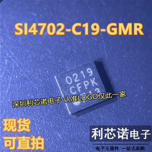 无线通信射频芯片 SI4702 拆机现货直拍 QFN20 丝印0219 C19 GMR