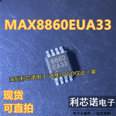 MAX8860EUA33+TSOP8封装