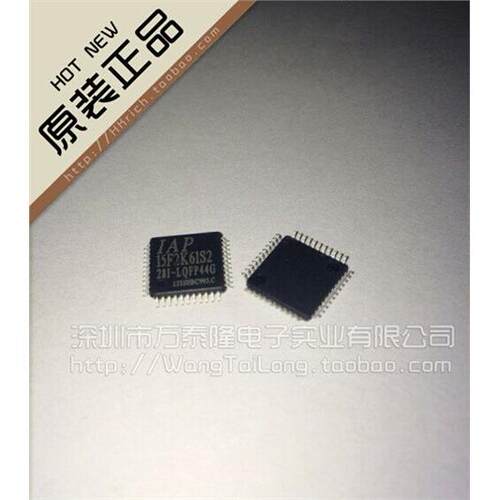 万泰隆IAP15F2K61S2/Q-4