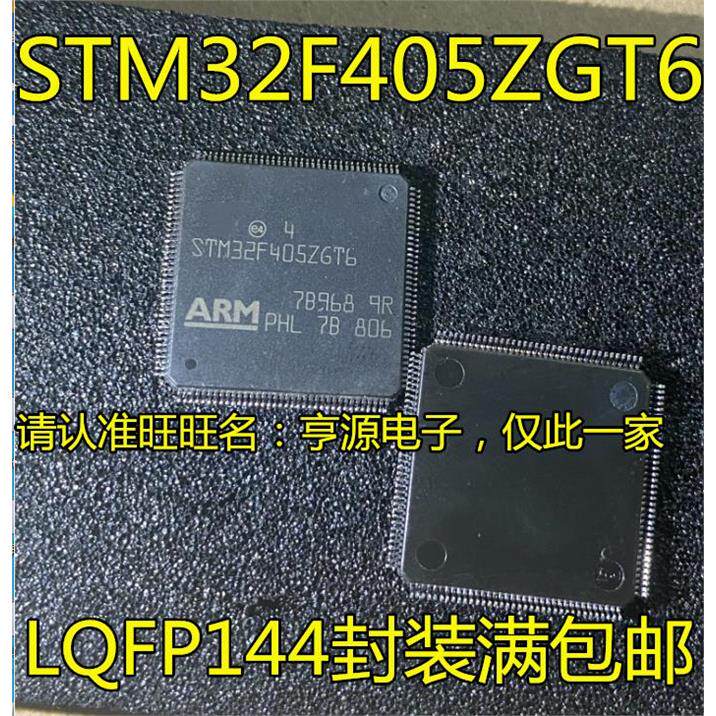 STM32F405VGT6Z71RSTM32