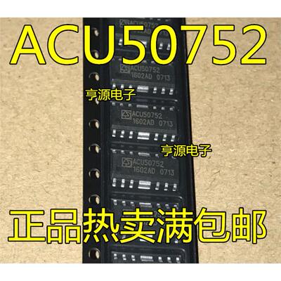 ACU50752贴片SOP-1原装