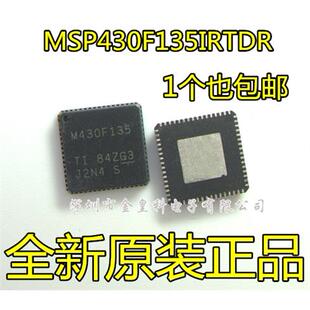 原装 MSP430F135IRTDR M430F135 微控制器 MSP430F135IRTDT QFN64