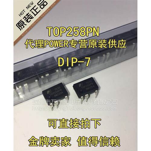 万泰龙全新原装正品TOP