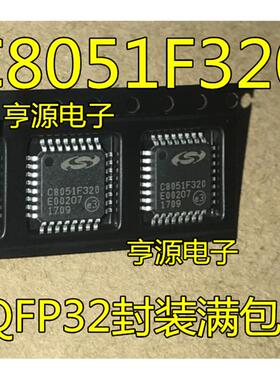 C8051F320-GQR C8051F320 贴片 LQFP32 微控制器芯片 进口 现货