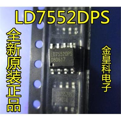 全新进口LD7552BPS贴片8