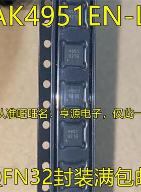 AK4951 AK4951EN-L 丝印 4951 AK4452VN VN-L QFN32封装 进口现货