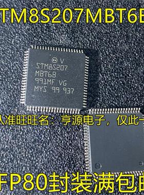STM8S207 STM8S207MBT6B M8T6B QFP80 STM8AF52A8TCX QFP48