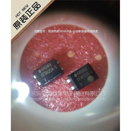 万泰隆SFH620A-3/DIP-4