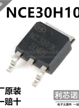 原装正品 NCE30H10K TO-252封装 NCE/新洁能  原厂原装 假一赔十
