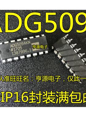 ADG509AKN ADG509AKNZ ADG509A ADG509 DIP-16多路复用开关IC进口