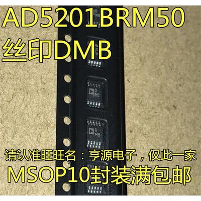 AD5201BRMZ丝印进口现货