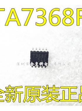 TA7368F 7368F TA7368FG 7368G 音频功放芯片SOP-10 全新原装现货