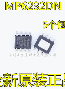 全新原装 MP6232DN MP6232DN-LF-Z 液晶电源管理芯片IC 封装SOP-8