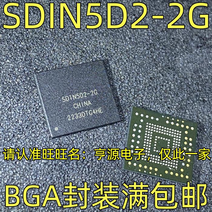 SDIN5D2-2GBGA封装储存