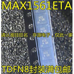 MAX1561 MAX1561ETA 丝印ACS TDFN8 LED照明驱动器芯片 进口现货