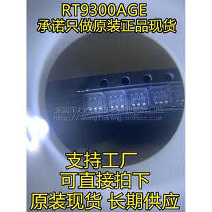 RT9300APE SOT23-6 RT9300AGE 4通道LED驱动器 全新原装 直拍