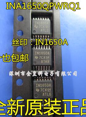 INA1650QPWRQ1 IN1650A TSSOP-14 音频发送器 接收器 现货可直拍