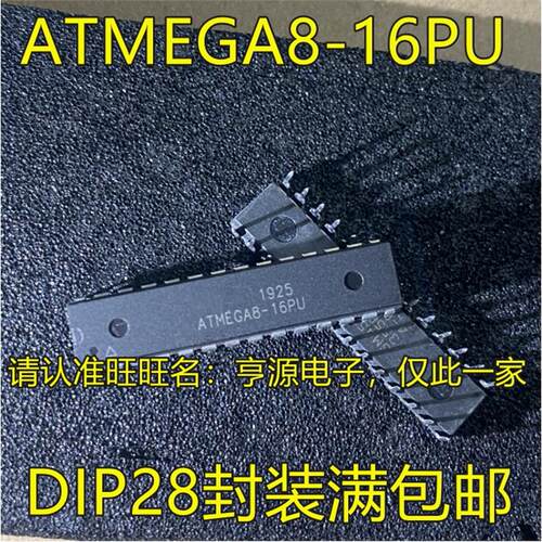 ATMEGA8A-PUL1632DI全系