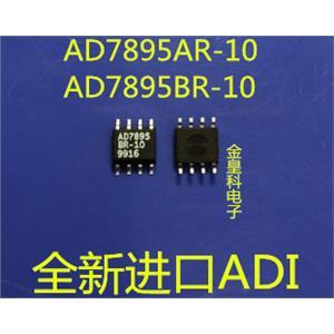 模数转换器 全新原装 可直拍 AD7895AR 8封装 AD7895BR SOP