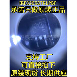 全新原装 IRF3205S IRF3205STRLPBF MOS场效应管 55V 110A 贴片TO