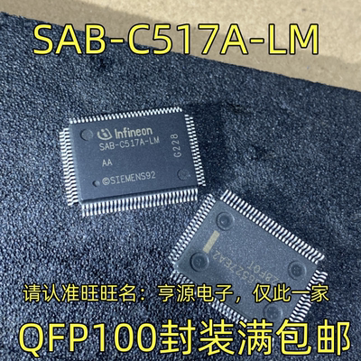 SAB-C517LM625FQFP1集