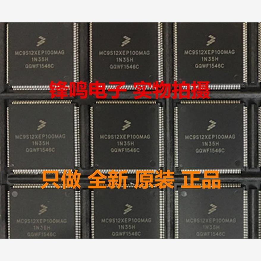 MC9S12XEP100MAG/MAL/CAG/CAL/CVL/VAG/VAL 全新原装正品