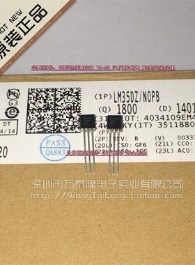 万泰隆 LM35DZ TO-92 温度传感器 NS美国半导体 全新原装进口现货