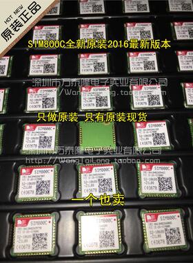 SIM800C sim800c 四频封装 语音SMS数传模块 SIMCOM希姆通原装
