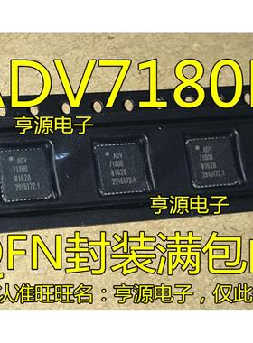 进口原装ADV7180BCP32Z  ADV7180BCPZ ADV7180WBCPZ QFN32/QFN40