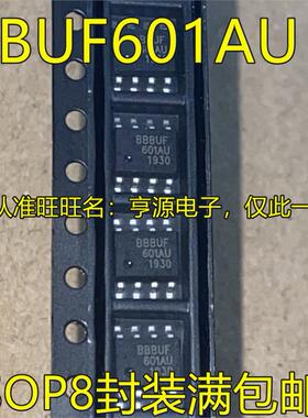 BUF601 BUF601AU BUF601U 601AU SOP-8 高速运算放大器芯片 进口