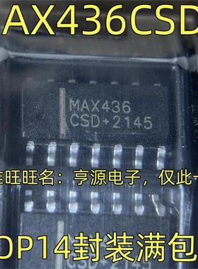 MAX436 MAX436CSD CSD+ ESD MAX4383ESD  SOP-14封装 进口现货