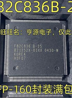 F82C836B-25 驱动芯片 集成电路 芯片IC  QFP-160封装 质量保证