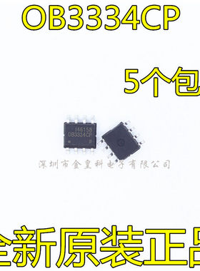 OB3334CP OB3334 电源管理芯片 SOP-8 一个起拍 新货库存现货