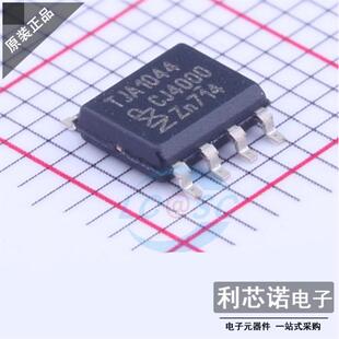 原装正品 TJA1044T SOP8封装 芯片CAN接口集成 原厂原装 假一赔十
