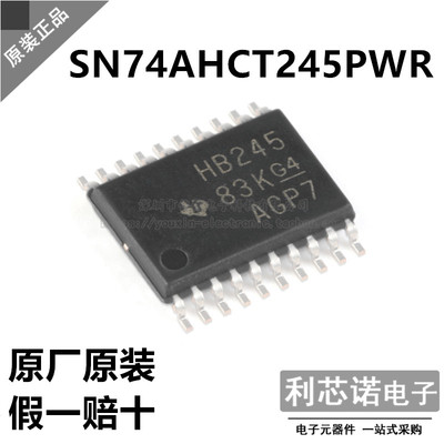 原装正品SN74AHCT245PWR