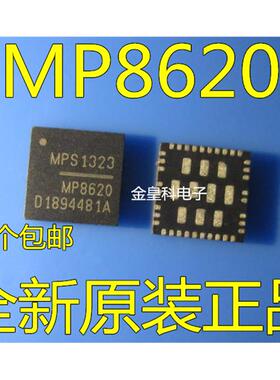 MP8620 MP8620DQK-LF-Z MP8620DQK QFN 原装正品 全新MPS 热卖