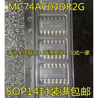 MC74AC04DR2G丝印SOP14