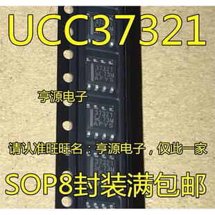 原装现货UCC37321DR UCC37321 UCC37321D  37321  电桥驱动器芯片