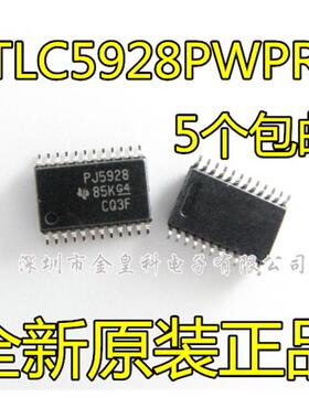 全新原装进口 TLC5928PWPR 丝印PJ5928 HTSSOP24 现货一个起拍