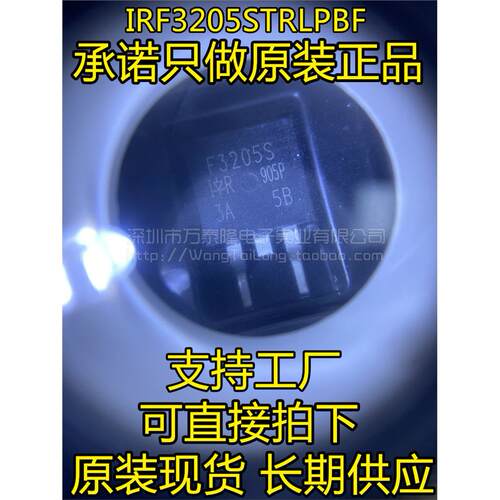 全新原装IRF3205STRLPBM